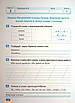 Книга "Індивідуальні роботи. Українська мова. 2 клас" - Должек Г. М. (Українською мовою), фото 4