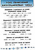 Книга "Я відмінник!  Математика. Тести. 4 клас" — Собчук О. (На українській мові), фото 2