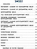 Книга "Я відмінник!  Математика. Тести. 4 клас" — Собчук О. (На українській мові), фото 3