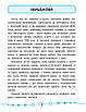 Книга "Я відмінник!  Математика. Тести. 3 клас" — Собчук О. (На українській мові), фото 4