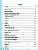 Книга "Тренажер з української мови. 1 клас" - Сіліч С. (Українською мовою), фото 2