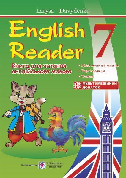 Книга "English Reader. Книжка для читання англійською мовою. 7 клас" – Давиденко Л. (Українською мовою), фото 1