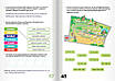 Книга "Веселі історії про літні канікули. З 2 в 3 клас" - Шевчук Л. (українською мовою), фото 2