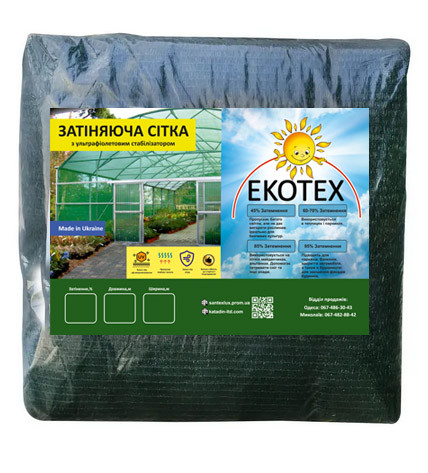 Сітка Затіняюча ПАКЕТ 60% (2х5) EKOTEX