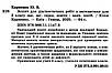 Зошит для діагностичних робіт. Математика 3 клас - Карпенко Ю.В. (Українською мовою), фото 2