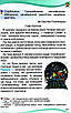 Книга "Читанка. Посібник для додаткового та позакласного читання. 4 клас. НУШ" - Савченко О.А., фото 3
