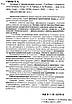 Книга "Читаємо із задоволенням щодня. 3 клас. НУШ" — Гайова Л. (Українською мовою), фото 3
