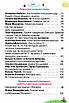 Книга "Читаємо із задоволенням щодня. 3 клас. НУШ" — Гайова Л. (Українською мовою), фото 6