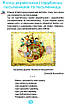 Книга "Я люблю читати. Посібник з літературного читання 3 клас. НУШ" — Савченко О. (Українською мовою), фото 2