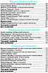 Книга "Я люблю читати. Посібник з літературного читання 3 клас. НУШ" — Савченко О. (Українською мовою), фото 5