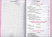 Книга "Сходинки до успіху. Тематичне оцінювання 3 клас. НУШ" — Безкоровайна О. (На українській мові), фото 2