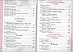 Книга "Сходинки до успіху. Тематичне оцінювання 3 клас. НУШ" — Безкоровайна О. (На українській мові), фото 3