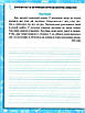 Зошит для списування 3 клас. НУШ - Сметана О. (На українській мові), фото 2