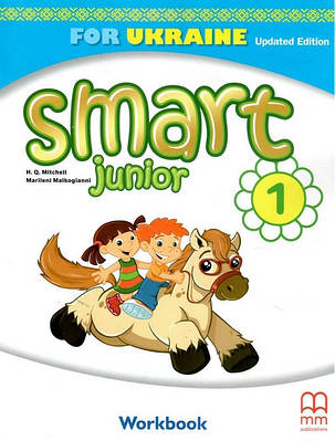 Робочий зошит з англійської мови. SMART JUNIOR FOR UKRAINE 1. НУШ — Мітчел Г.К. (Українською мовою)