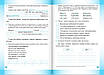 Робочий зошит. Українська мова та читання 2 клас. НУШ. 2 частини — Кравцова Н. (На українській мові), фото 3