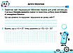 Мої перші досягнення. Інформатика 4 клас. Індивідуальні роботи. НУШ - Антнова А. (На українській мові), фото 3