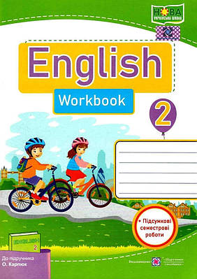 Робочий зошит. Англійська мова. English. Workbook 2 клас. НУШ — Вітушинська Н. (Українською мовою)