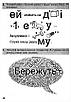 Книга для читання. Літературне джерело 3 клас. НУШ - Кордуба Н. (На українській мові), фото 2