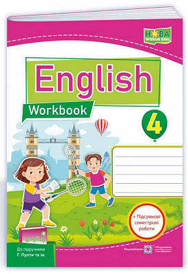Робочий зошит. Англійська мова. English. Workbook 4 клас. НУШ - Косван О. (На українською мовою)