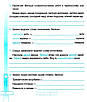 Діагностичні роботи. Українська мова 3 клас. НУШ - Даніелько О. (На українській мові), фото 3