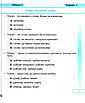 Діагностичні роботи. Українська мова 3 клас. НУШ - Даніелько О. (На українській мові), фото 4