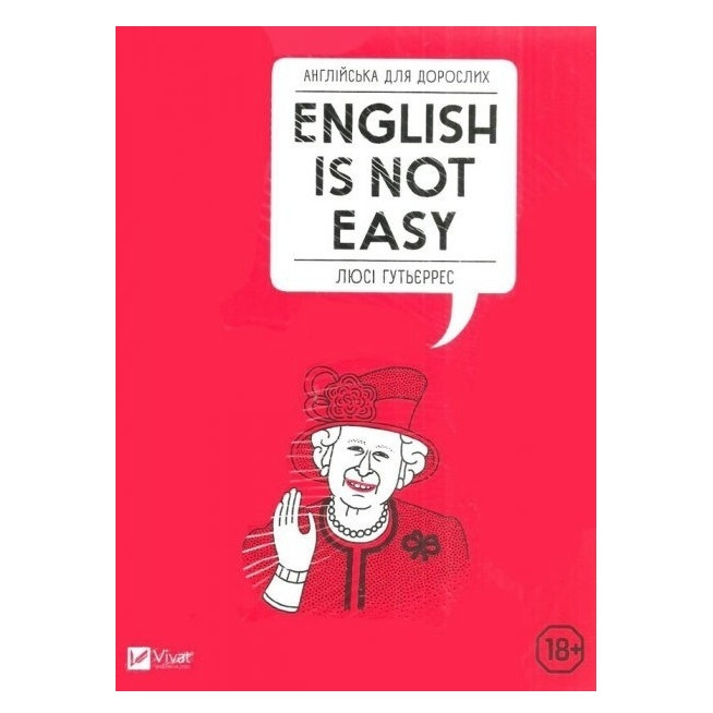 Книга "Англійська для дорослих English Is Not Easy" - Люсі Гутьєррес (тверда палітурка, українською мовою), фото 1