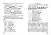 Книга "Англійська мова без репетитора. 5 клас. Граматика. Словарик" - Петрук А.І. (Українською мовою), фото 3