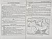 Книга "ЗНО 2024. Історія України. Комплексне видання + ДПА" - Земерова Т. (Українською мовою), фото 3