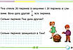 Книга "Завдання для формувального оцінювання. Математика. 3 клас. НУШ" - Онопрієнко О. (Українською мовою), фото 6