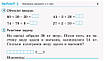 Книга "Математика. Відривні картки. Експрес-перевірка. 3 клас. НУШ" – Муренець О. (Українською мовою), фото 2