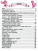 Книга "Картки самооцінки. Математика. 2 клас. НУШ" - Паук Л. (Українською мовою), фото 2