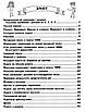Книга "Карточки самооценки. Математика. 3 класс. НУШ" - Паук Л. (Українською мовою), фото 3