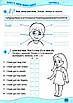 Робочий зошит. Англійська мова. English. Workbook 2 клас. НУШ — Вітушинська Н. (Українською мовою), фото 3