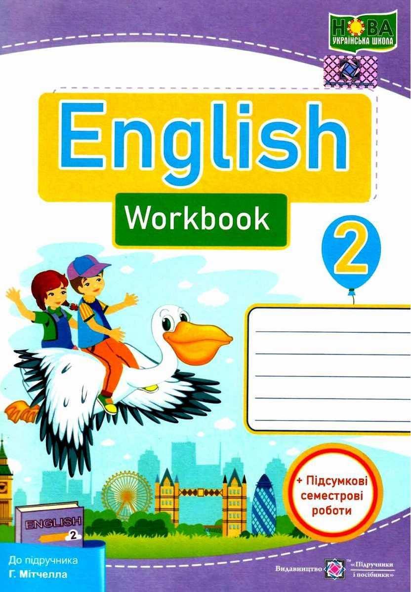 Робочий зошит. Англійська мова. English. Workbook 2 клас. НУШ — Вітушинська Н. (Українською мовою)