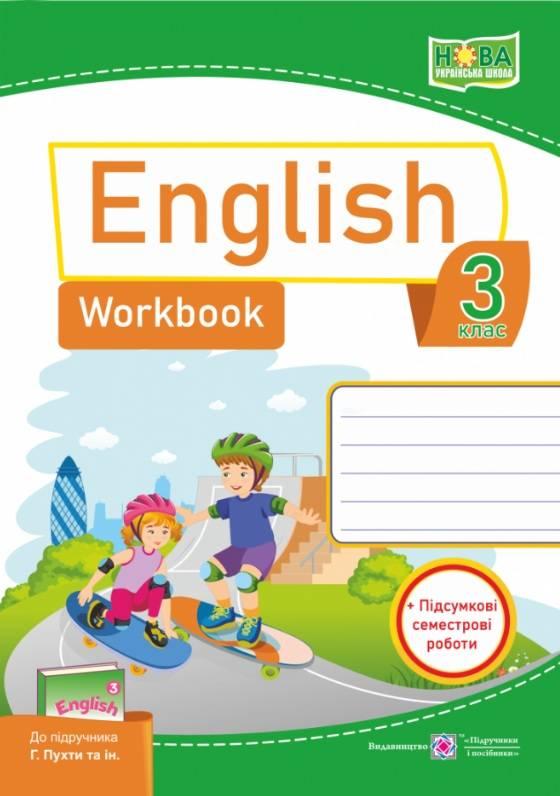 Робочий зошит. Англійська мова. English. Workbook 3 клас. НУШ — Вітушинська Н. (Українською мовою)