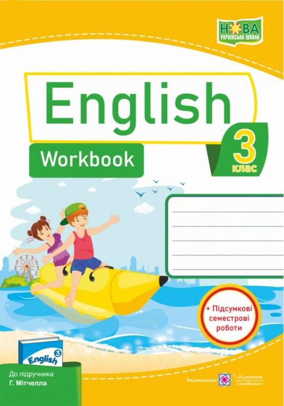 Робочий зошит. Англійська мова. English. Workbook 3 клас. НУШ - Вітушинська Н. (Українською мовою)