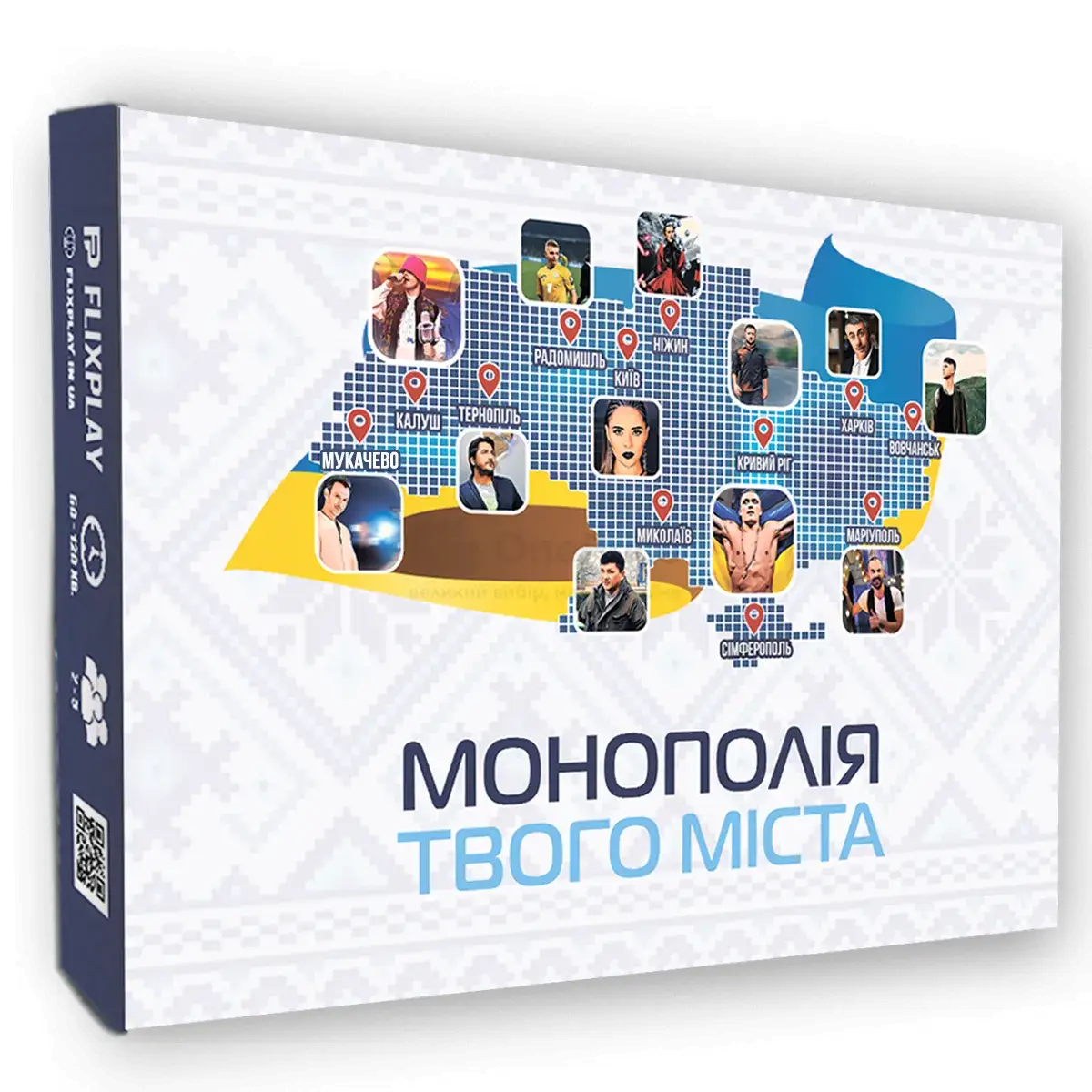 Настільна гра Монополія твого міста (українською мовою, покращена версія)