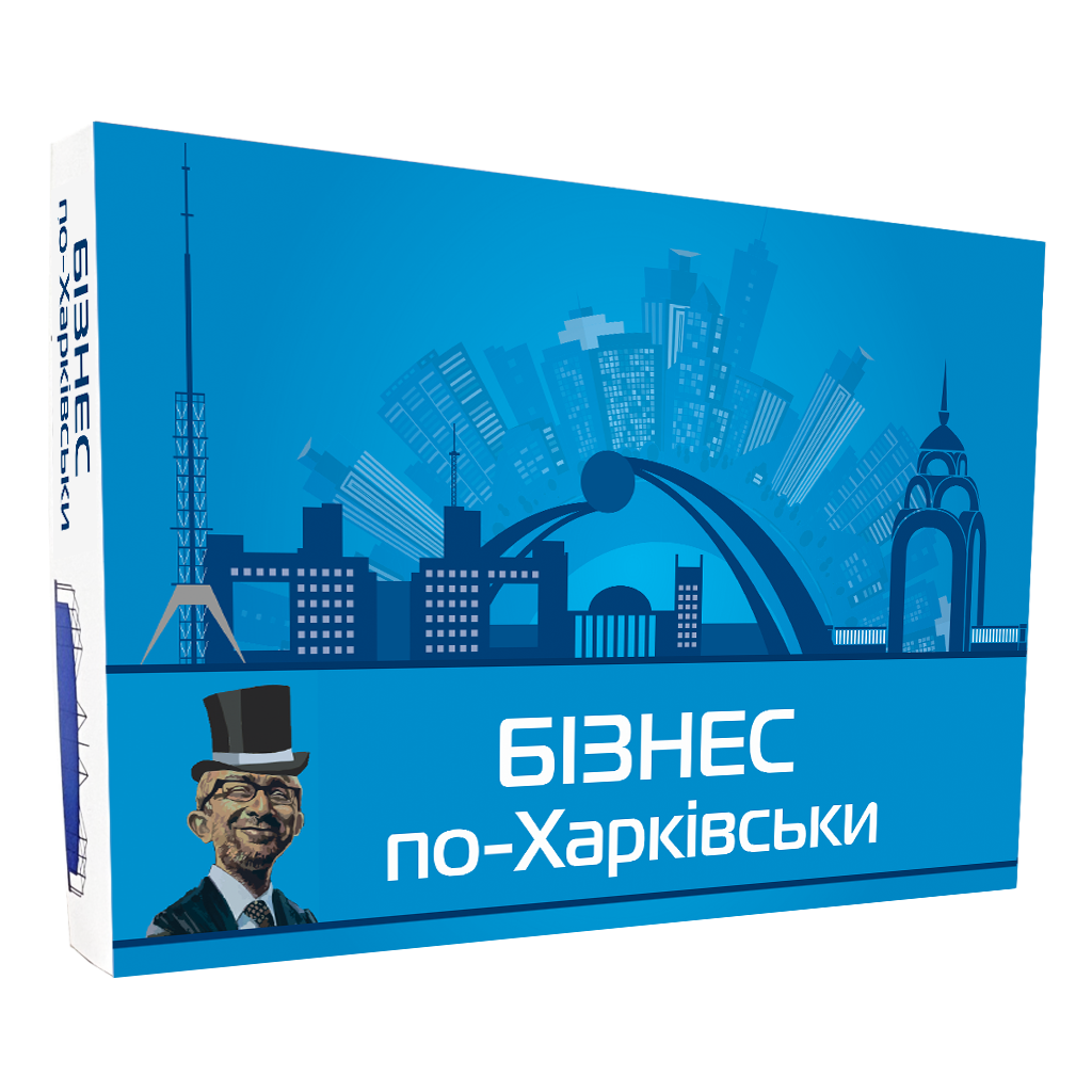 Настільна гра Бізнес по-Харківськи (Українською мовою, покращена версія)