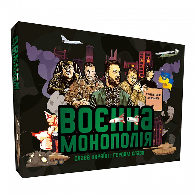 Настільна гра Військова монополія (українською мовою, покращена версія), фото 1