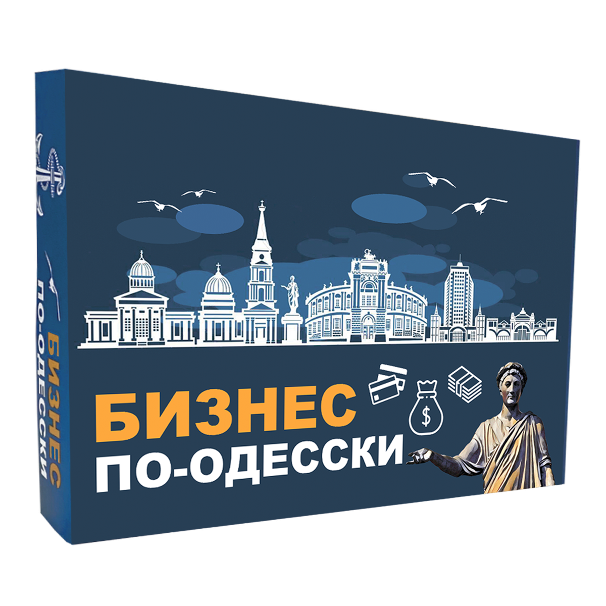 Настільна гра Бізнес по-Одеськи
