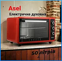 Духовка ASEL на 50л з двома деками Електродуховка з таймером на 1300Вт Електро піч червона
