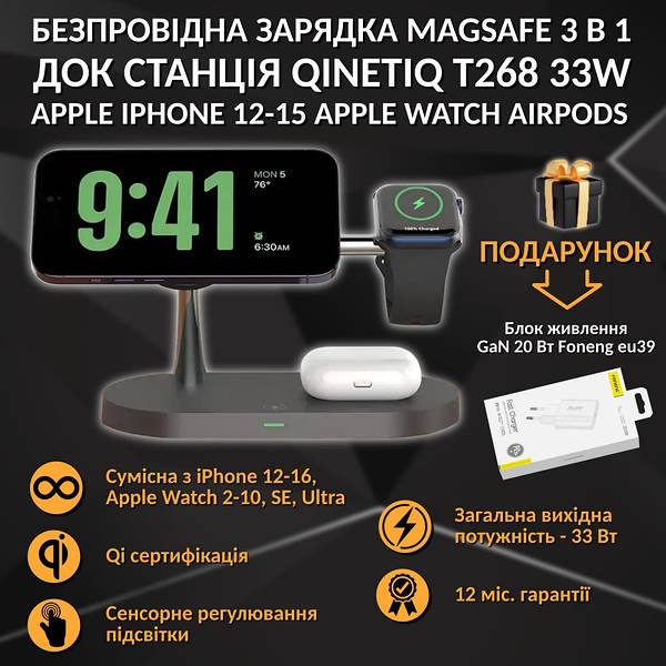 magsafe 3 1 Qinetiq T268 33W apple iphone 12 15 apple watch airpods QINETIQ Chargers