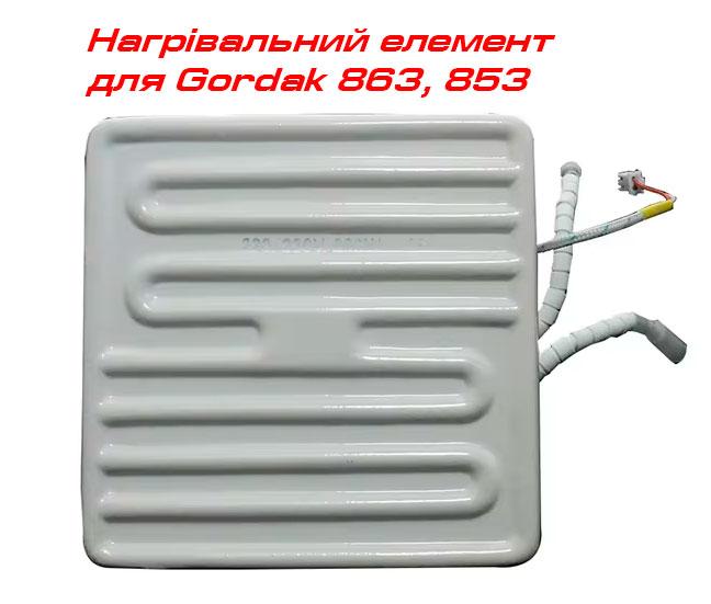 Нагрівальний элемент для преднагрівача GORDAK 863, 853