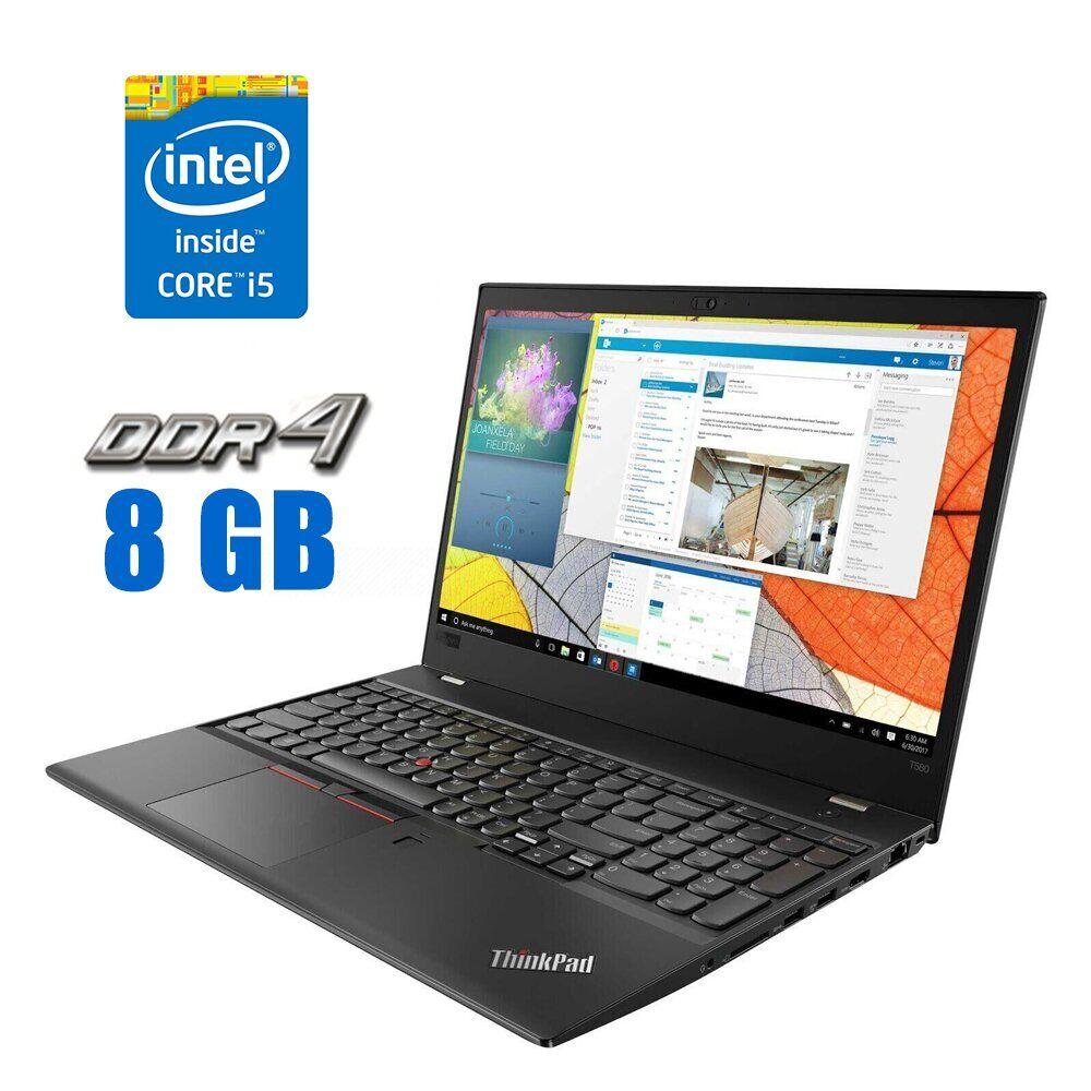 Ультрабук Lenovo ThinkPad T570/ 15.6" (1920x1080)/ Core i5-7300U/ 8 GB RAM/ 120 GB SSD/ HD 620