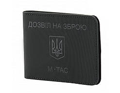 Обкладинка для дозволу на зброю Black M-Tac