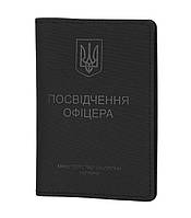 Обкладинка на Посвідчення Офіцера Elite Black M-Tac