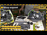 Дискова пила Procraft KR3000, фото 4