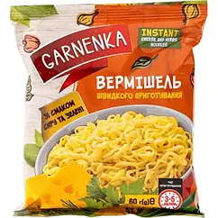 Вермішель швидкого приготування з сиром та зеленю Garnenka 60 грамів