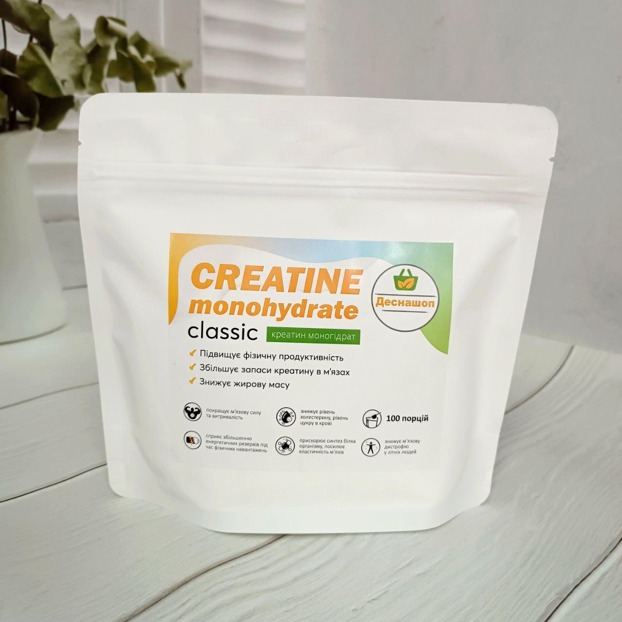 Креатин моногідрат (Creatine monohydrate), 300 г