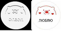 Штамп для БЕНТО тортиків "Люблю"